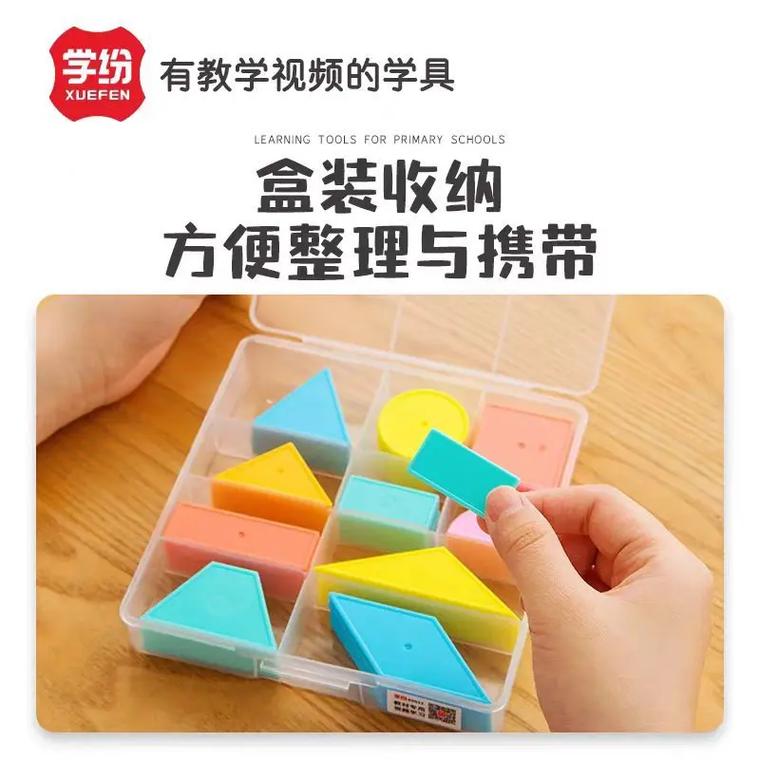 文華書城一樓文教用品 學(xué)紛·一年級(jí)下冊(cè)認(rèn)識(shí)圖形教具