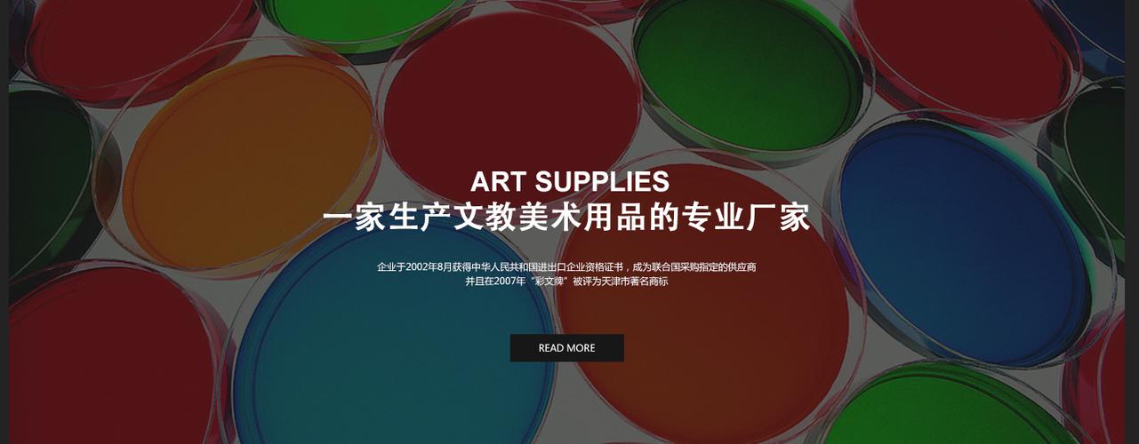 天津市東風(fēng)文教用品 從校辦工廠到行業(yè)先鋒的匠心之路
